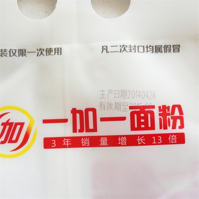 食品药品薄膜包装激光打标机完美应用