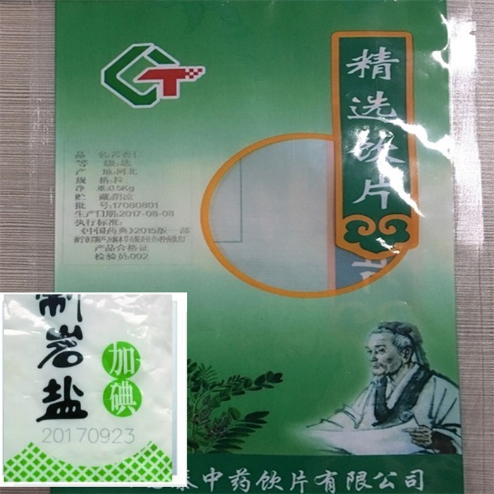 食品医药薄膜激光打标机