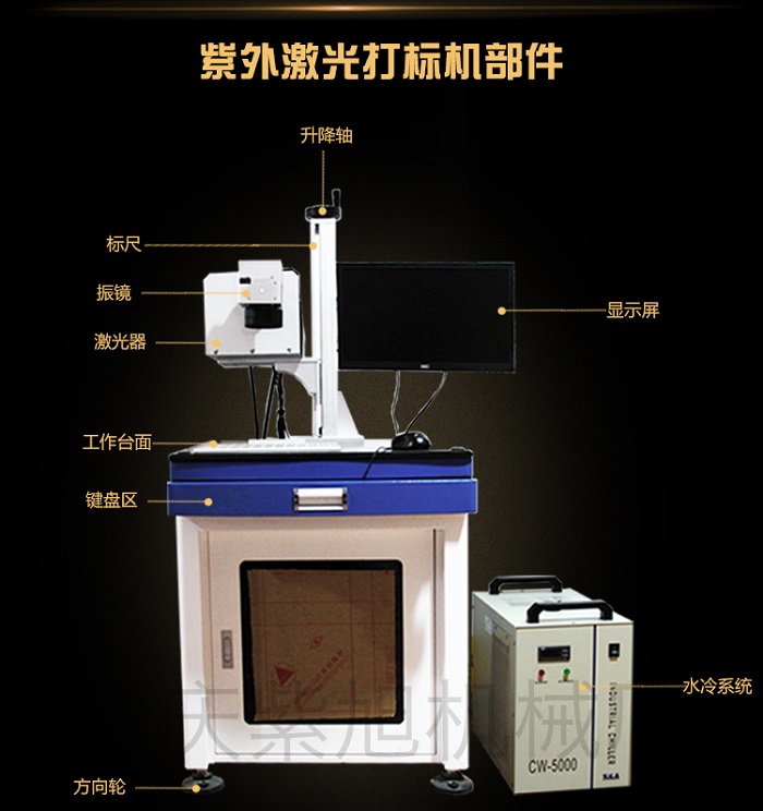 紫外激光打标机在PVD层黑色平板白色标刻