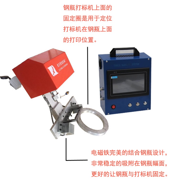 钢瓶打码机价格