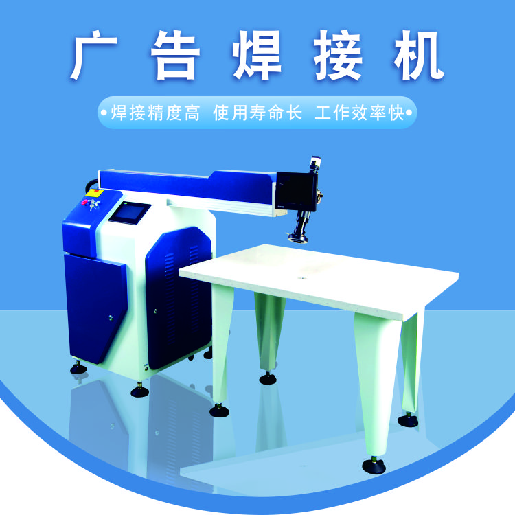 激光焊接机生产-激光焊机