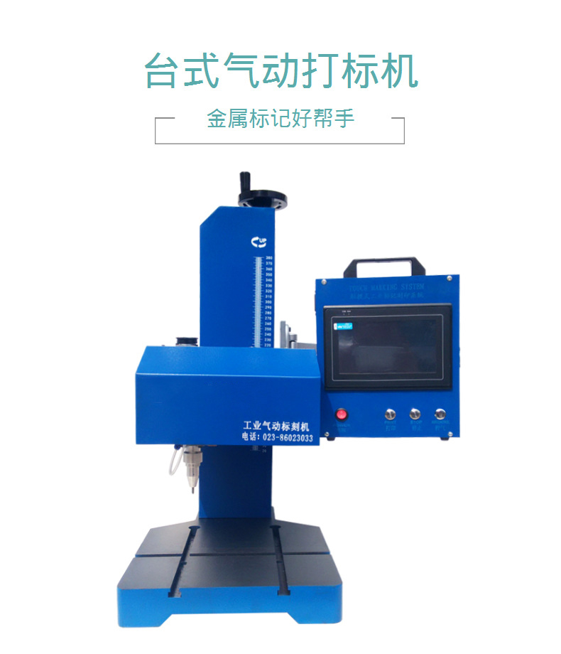 金属刻字铭牌打码机